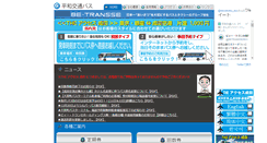 Desktop Screenshot of heiwakotsu.com