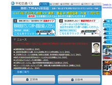 Tablet Screenshot of heiwakotsu.com